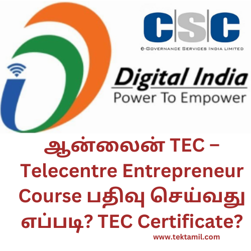 TEC Certificate