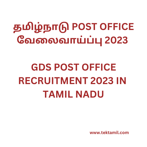 Post Office - GDS Recruitment