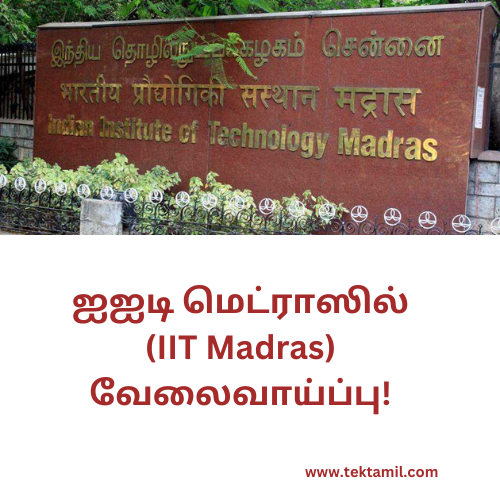 Jobs in IIT Madras