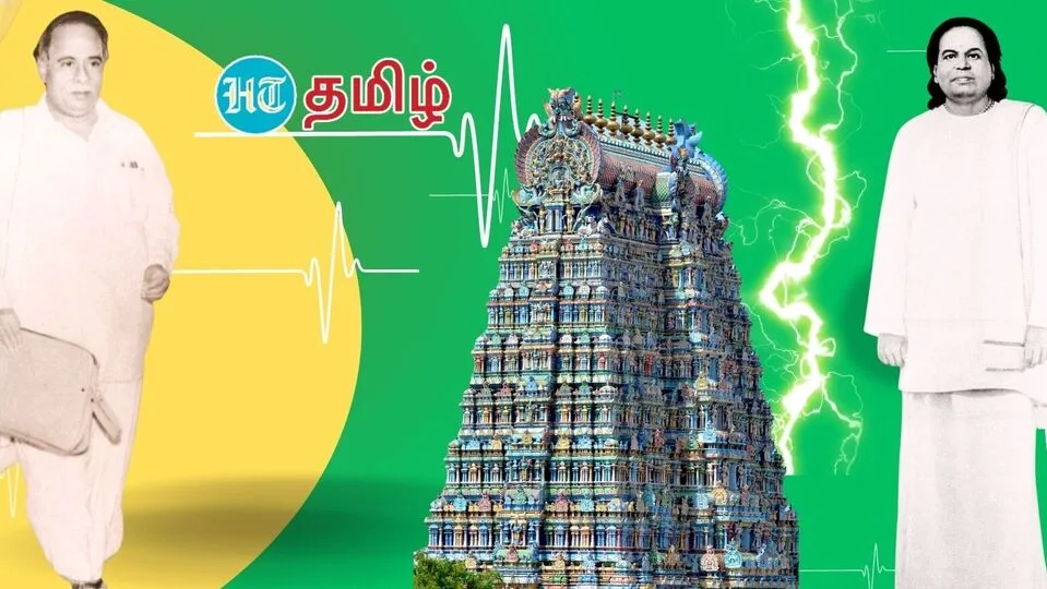 ‘தொடங்கி வைத்த ராஜாஜி..  பற்ற வைத்த அண்ணா.. முடித்து வைத்த தேவர்’ மீனாட்சி அம்மன் கோயிலில் நடந்தது என்ன?