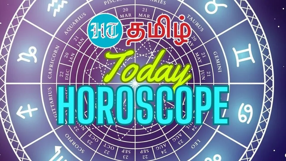 Today Rasipalan (24.09.2023): ஞாயிறு விடுமுறை இப்படித்தான் இருக்கும்?..12 ராசிகளுக்கான இன்றைய பலன்கள் இதோ!