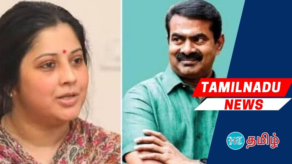 Vijayalakshmi Vs Seeman: ’நான் நேர்ல வரேன்! ஆனா விஜயலட்சுமி இருக்கணும்’ போலீசுக்கு சீமான் நிபந்தனை!