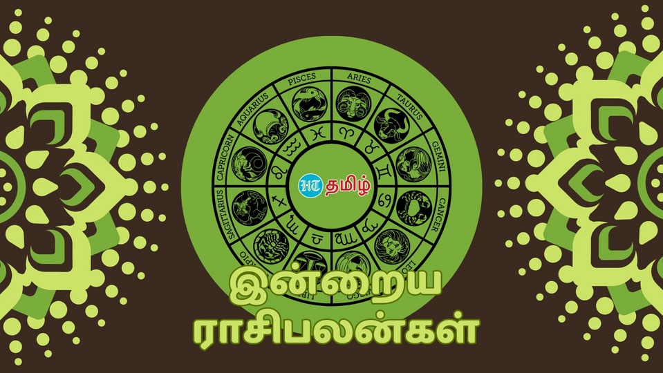 Today Rasipalan (29.09.2023): இந்த நாள் உங்களுக்கு எப்படி இருக்கும் ?..12 ராசிகளுக்கான முழு பலன்கள் இதோ!