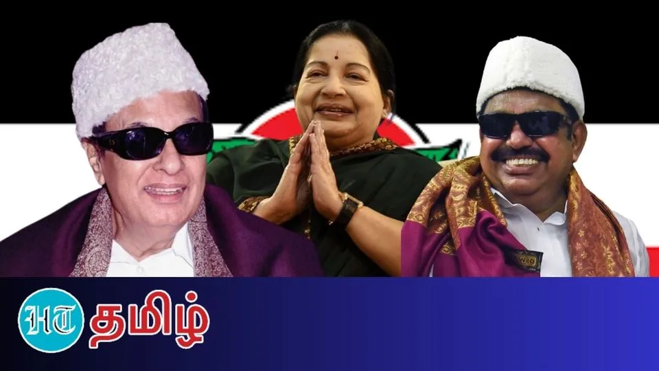 52 Years Of AIADMK: ரத்தம்! ரணம்! ரௌத்திரம்! எம்ஜிஆர் முதல் எடப்பாடியார் வரை! அதிமுக கடந்து வந்த பாதை!