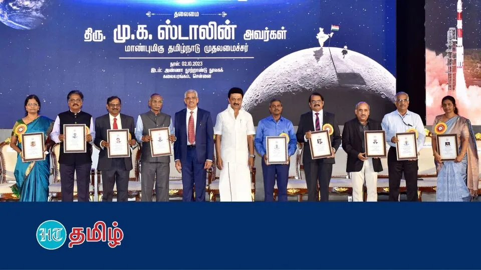 ISRO: ’வீரமுத்துவேல் பிறந்த தமிழ்நாடு என பாரதியார் பாராட்டி இருப்பார்!’ இஸ்ரோ விஞ்ஞானிகளுக்கு முதல்வர் புகழாரம்!