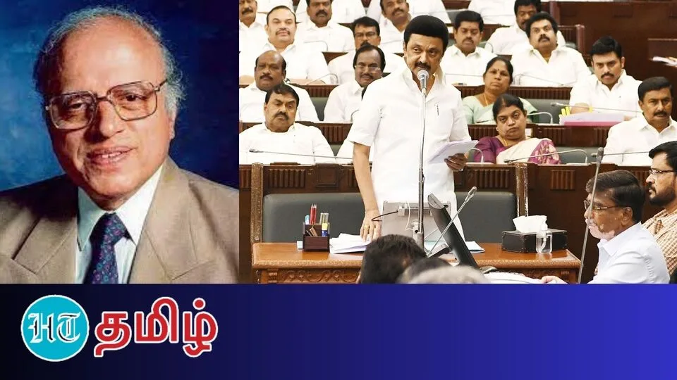 TN Assembly: ’வேளாண் விஞ்ஞானி எம்.எஸ்.சுவாமிநாதன் பெயரில் விருது! ’ முதலமைச்சர் மு.க.ஸ்டாலின் அறிவிப்பு!