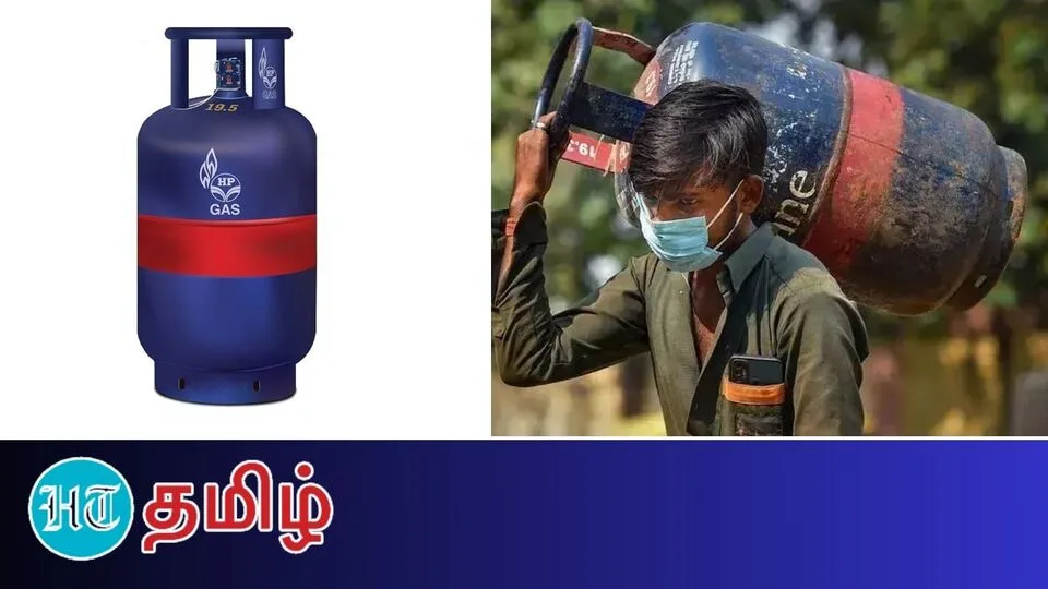 LPG Price Update: அதிரடியாக குறைக்கப்பட்ட வணிக சிலிண்டர் விலை! எவ்வுளவு தெரியுமா?