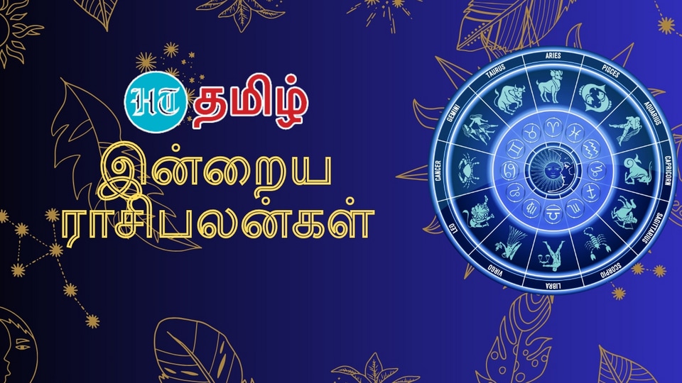 Today Rasipalan (18.12.2023): மேஷம் முதல் மீனம் வரை.. 12 ராசிகளுக்கான இன்றைய பலன்கள் இதோ!