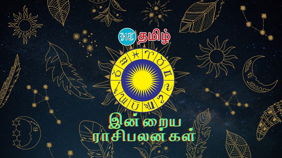 Today Rasipalan (25.12.2023): வாரத்தின் முதல் நாள்..உங்கள் ராசிக்கான பலன்கள் இதோ..!