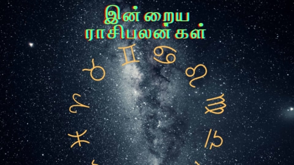 Today Rasipalan (28.12.2023): சாதகமா? பாதகமா?.. 12 ராசிகளுக்கான உரிய பலன்கள் இதோ!