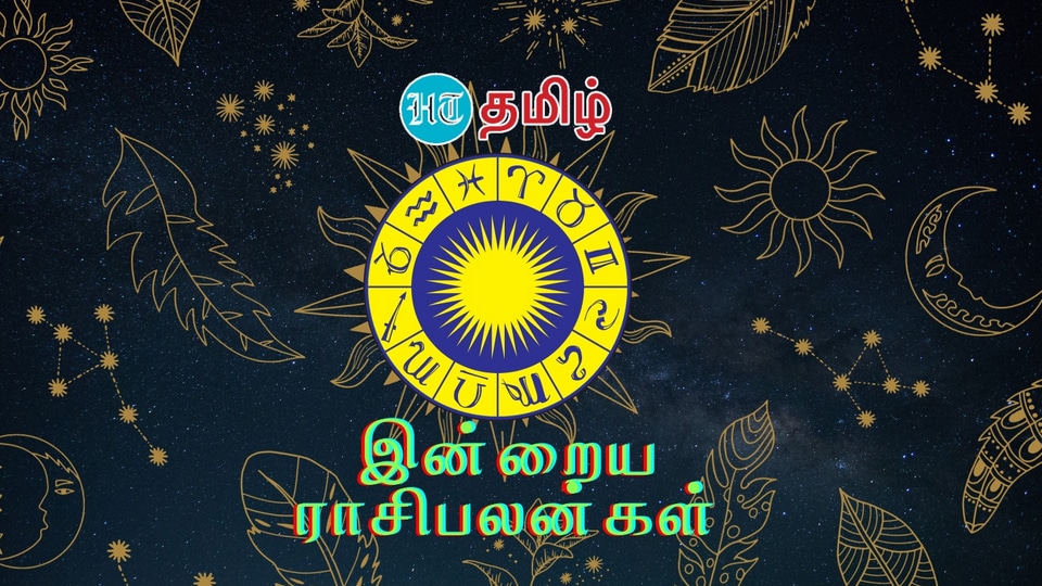 Today Rasipalan (02.01.2024): இந்த நாள் உங்களுக்கு எப்படி? - 12 ராசிகளுக்கான இன்றைய பலன்கள் இதோ!