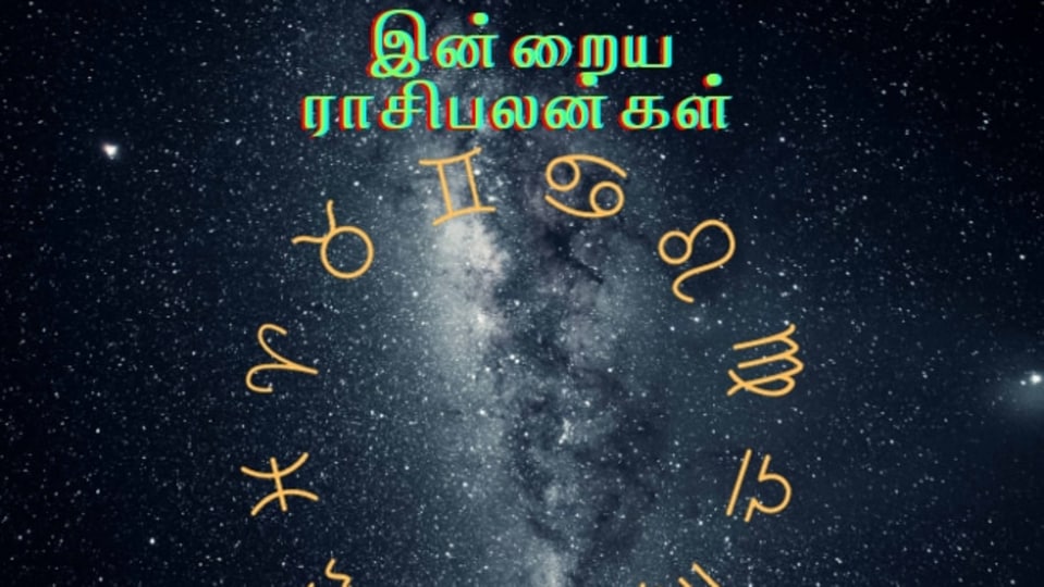 Today Rasipalan (30.01.2024):மறைமுக தொந்தரவு உண்டு..12 ராசிகளுக்கும் உாிய இன்றைய பலன்கள் இதோ!