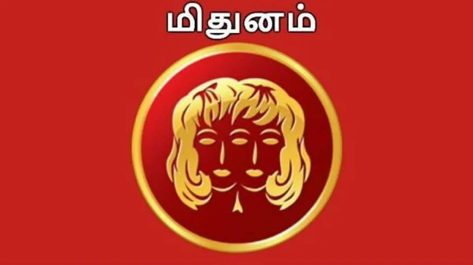 Career Horoscope: ’பணம் கொட்ட மிதுன ராசிக்காரர்கள் செய்ய வேண்டிய தொழில்கள்’