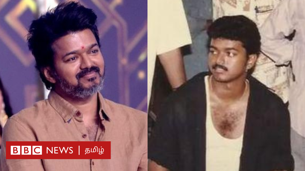 நடிகர் விஜய்: அரசியல் கனவு தொடங்கியது எப்படி? அதில் சினிமாவின் பங்கு என்ன?