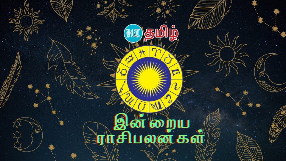 Today Rasipalan(13.02.2024): 'இந்த நாள் உங்களுக்கு எப்படி? '..12 ராசிகளுக்கும் உாிய இன்றைய பலன்கள்!