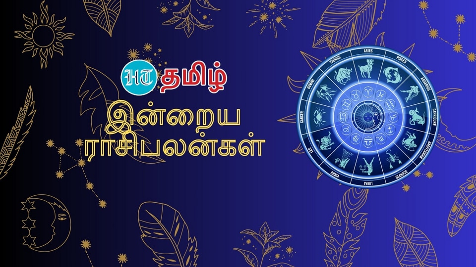 Today Rasipalan (17.03.2024): இன்று இந்த ராசிக்காரர்கள் பொறுமையாக இருப்பது நல்லது..12 ராசிகளுக்கான இன்றைய பலன்கள் இதோ!