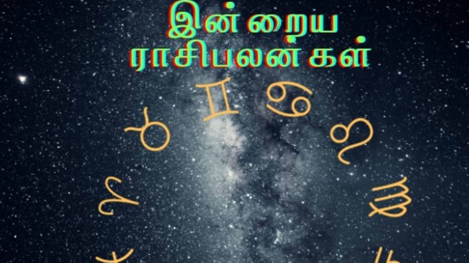 Today Rasipalan (03.03.2024): யாருக்கு திடீர் பணவரவு?.. 12 ராசிகளுக்கான இன்றைய பலன்கள் இதோ!